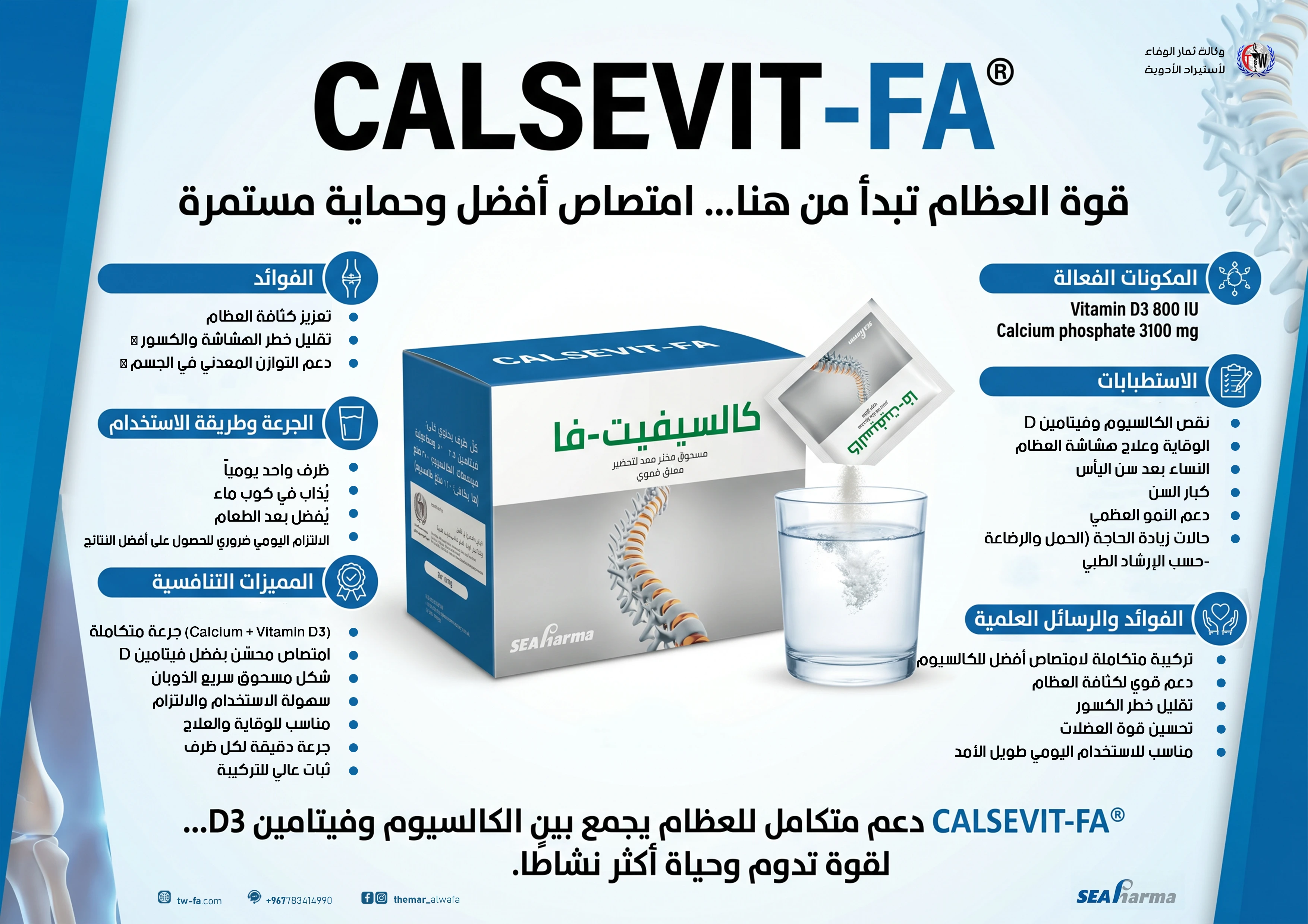 المنتج