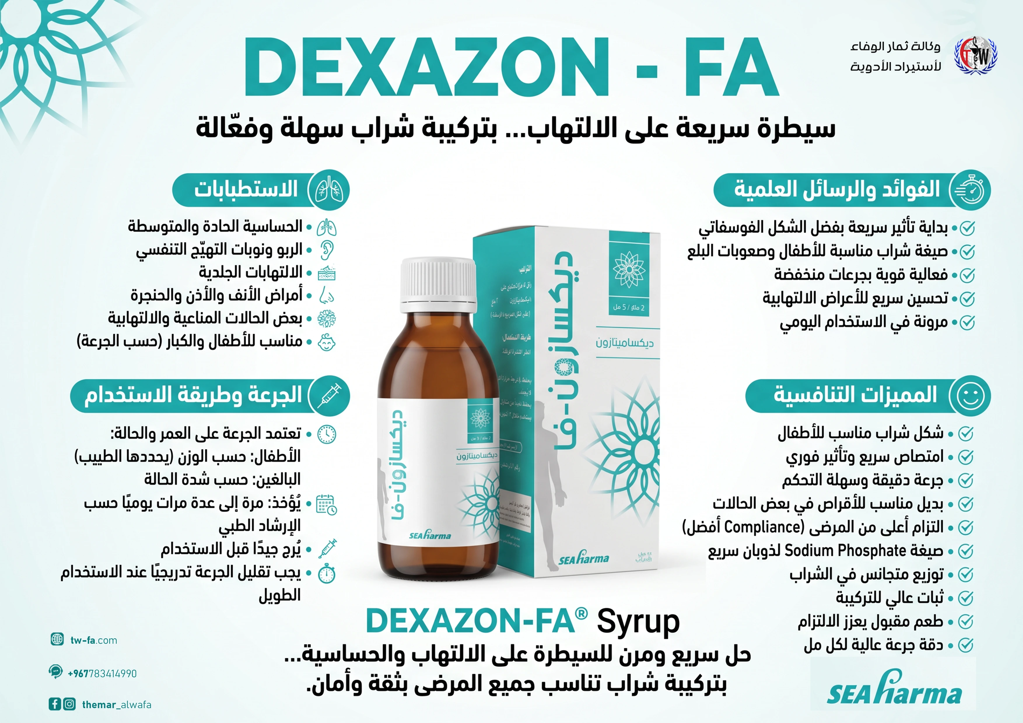 المنتج