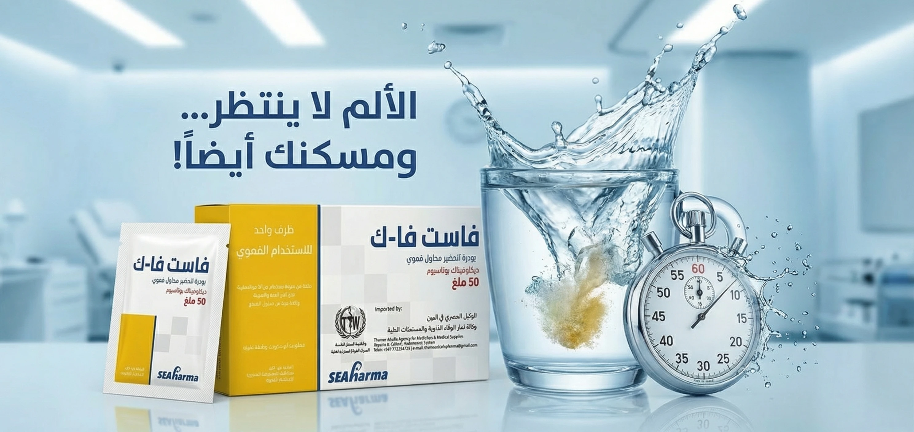 المنتج